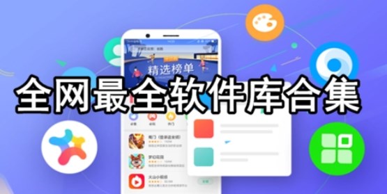 热门下载软件有哪些_较件免费大全40种推荐_免费下载游戏app推荐