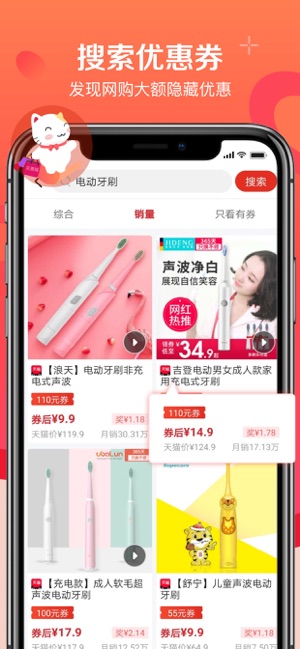 实惠喵app最新版本手机图片1