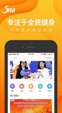 正洲微马app特色图片