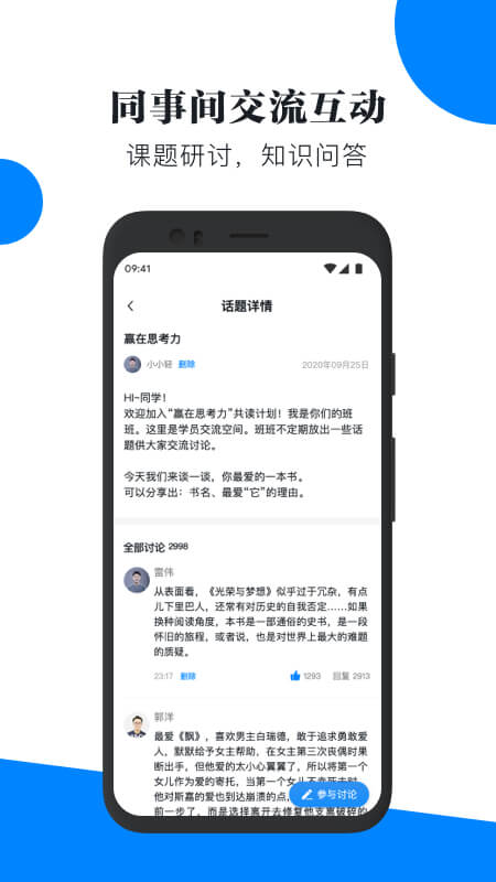 轻学堂app特色图片