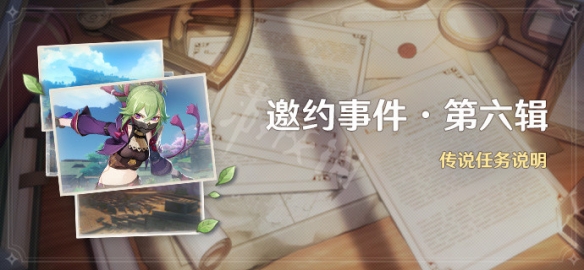 原神久岐忍邀约什么时候开 久岐忍邀约开启时间介绍