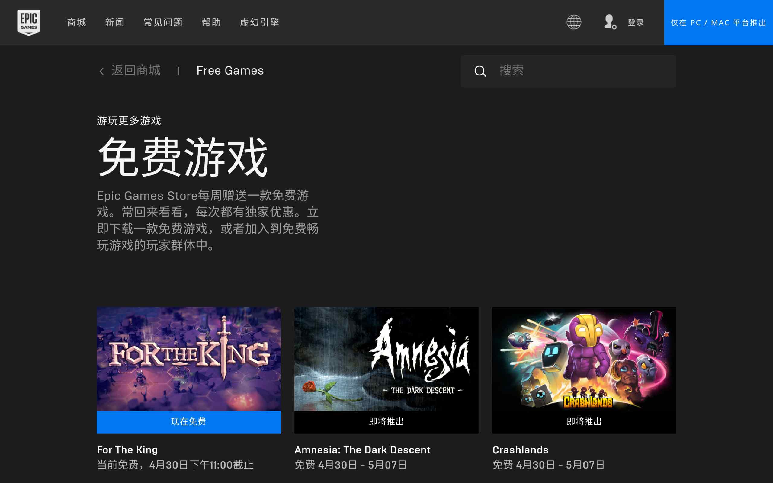 epic上有什么好游戏_epic上好玩的免费游戏_epic上好玩的单机游戏大全