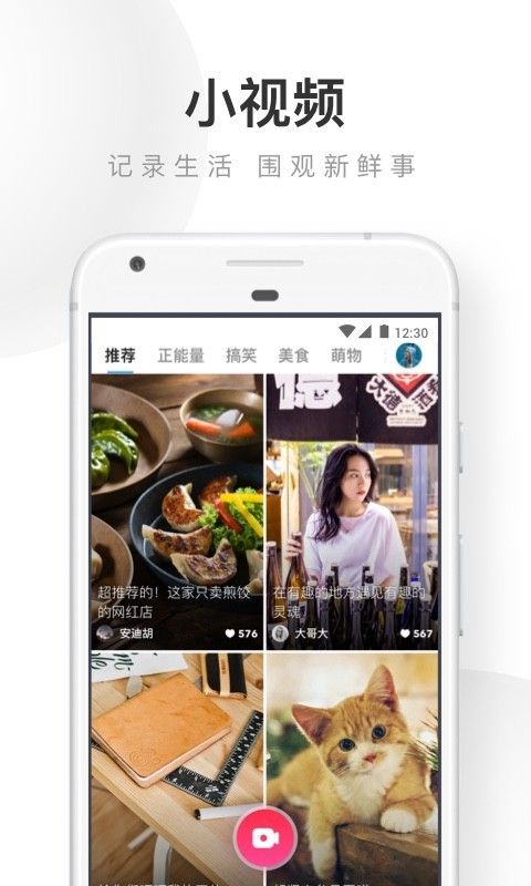 uc浏览器最新版app下载安装图片1