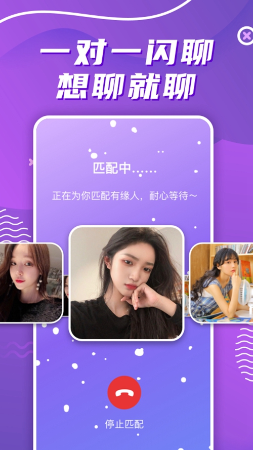 缘来相亲交友软件app下载图片1