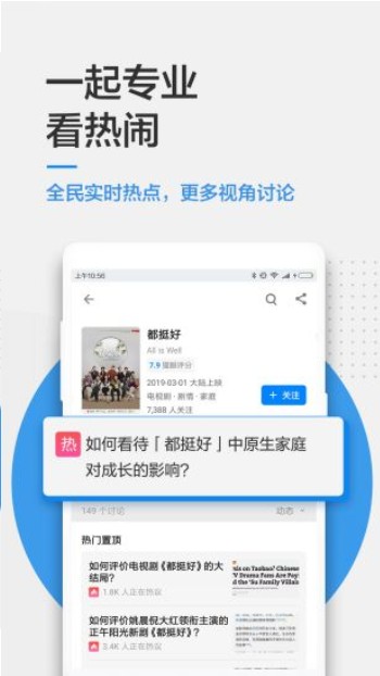 知乎app官方客户端图片1