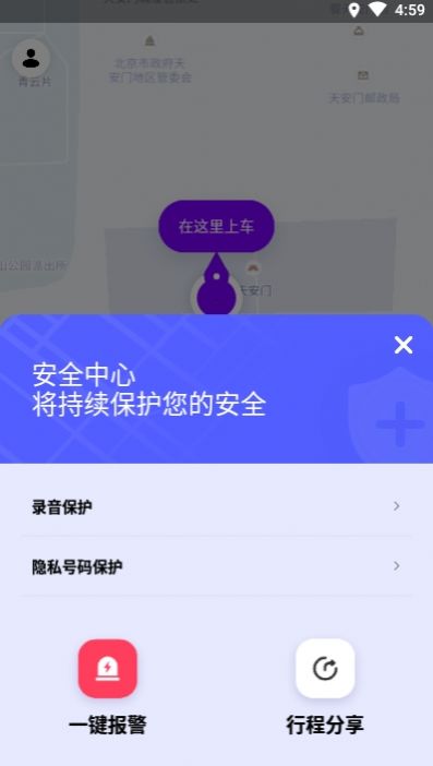 花小猪打车app司机端平台图片1