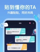 贴贴app安卓版桌面