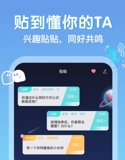 贴贴app苹果和安卓之间能用吗_贴贴app安卓版桌面_贴贴霸占他的屏幕app安卓版
