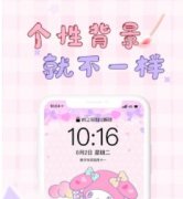 口袋壁纸苹果版