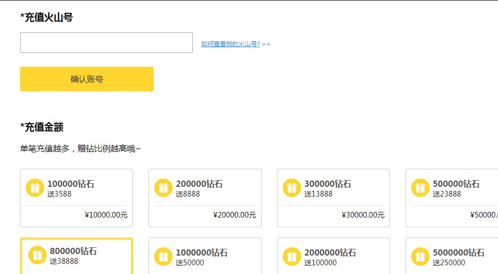 抖音火山版下载安装app官网软件图片1