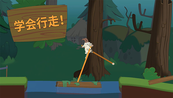 踩高跷游戏合集_踩高跷的游戏叫什么名字_小羊踩高跷游戏