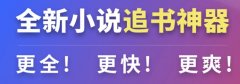 可以免费阅读晋江小说的软件大全
