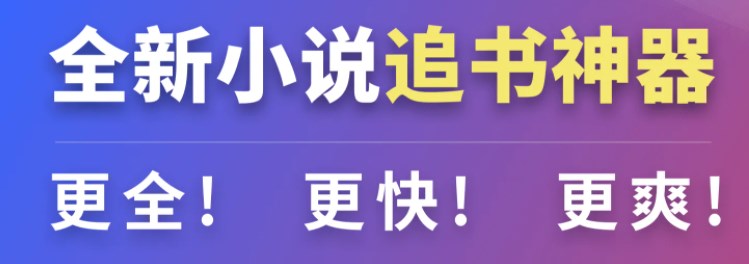 能追晋江小说的软件有哪些_哪些软件可以看晋江小说_可以免费阅读晋江小说的软件大全