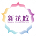 新花城广州电视课堂网课app下载 v2.1.7