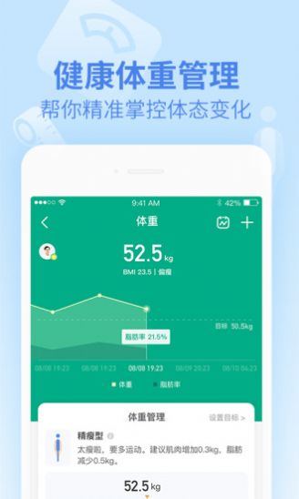 乐心健康app苹果版官网下载图片1