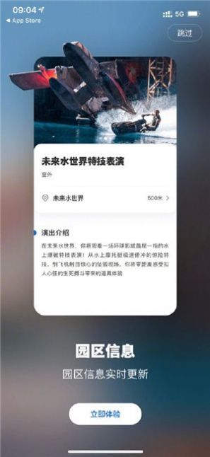 北京环球度假区app安卓下载图片1
