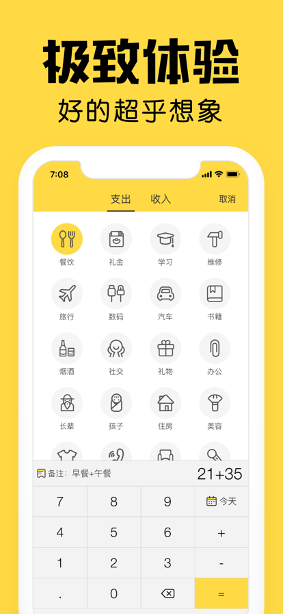 鲨鱼记账app安卓版免费下载图片1