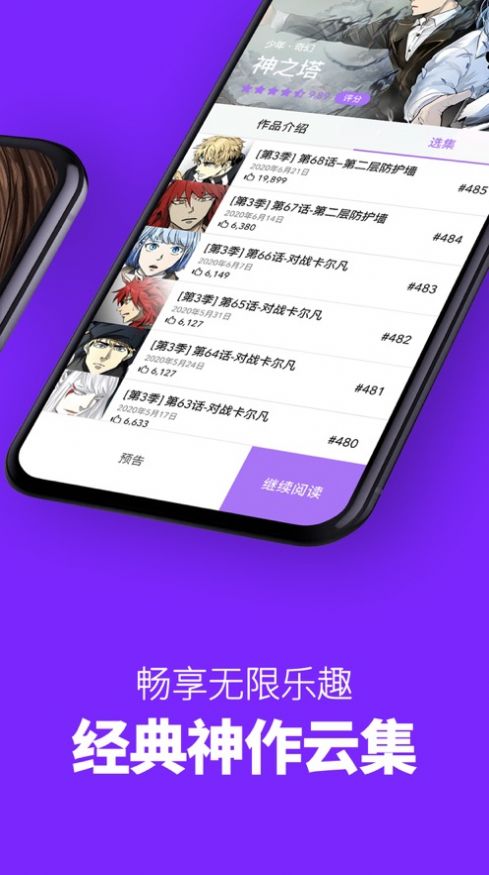 咚漫漫画免费漫画平台app手机版下载图片1