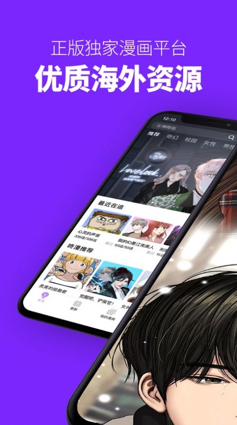 咚漫漫画app特色图片