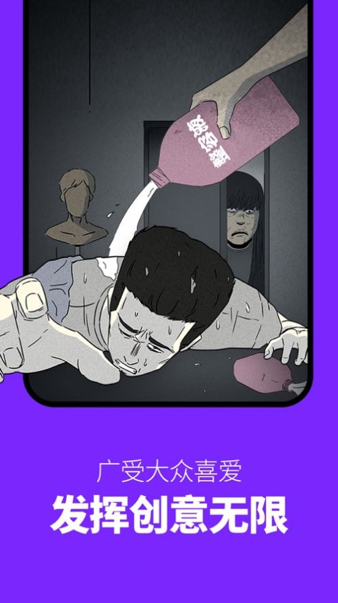 咚漫漫画免费版中文官方版app下载图片1