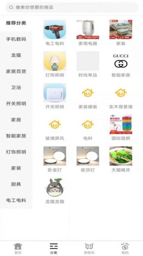 请福轩电商app官方下载图片1