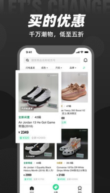 95分球鞋交易平台官方版app下载图片1