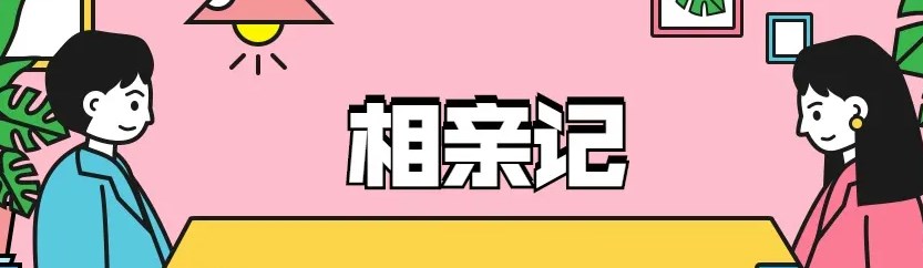 2022视频相亲平台有哪些_视频相亲软件哪个好_视频相亲app手机版下载