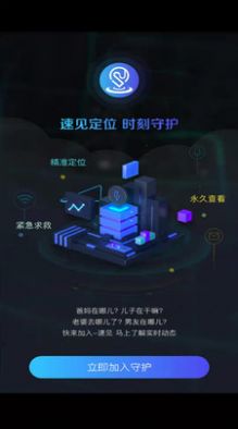 速见app手机版下载图片1