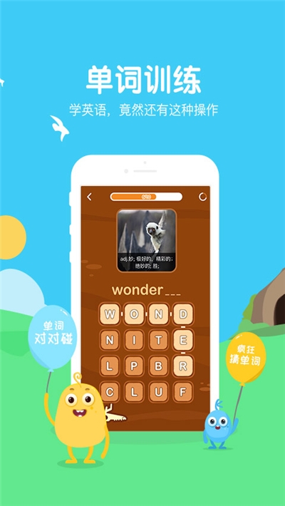 翼课网学生登录平台app官网图片1