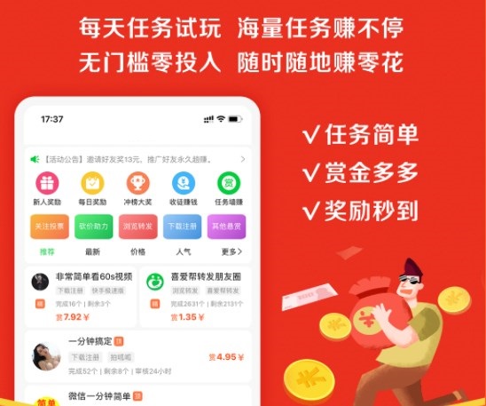 悬赏平台哪个最火_悬赏平台哪个比较靠谱啊_手机悬赏平台app排行榜