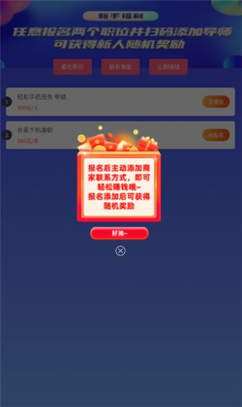 漫剧元任务推广app官方版下载图片1