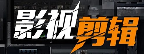 影视剪辑app有哪些_影视剪辑app推荐_影视剪辑app合集