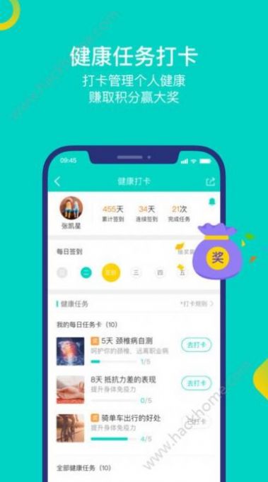 健康160预约挂号app手机版下载图片1