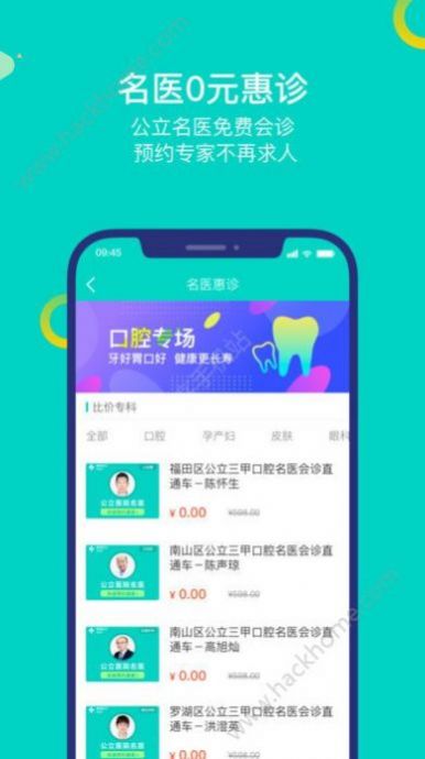 健康160app软件特色图片