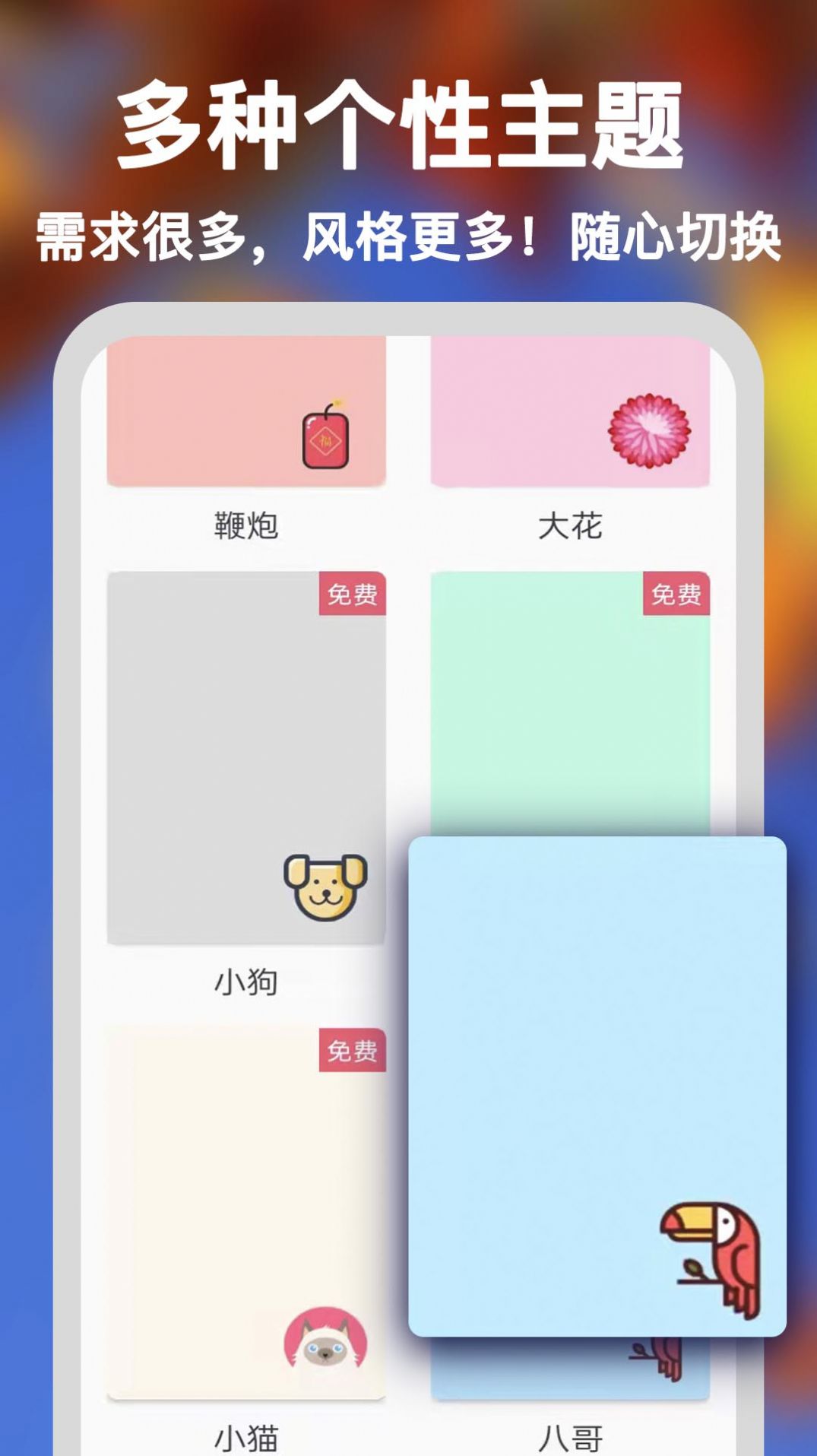 天天备忘记事本app官方下载图片1
