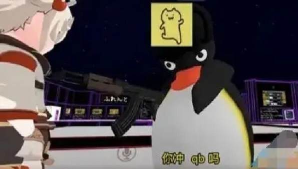 你充q币吗表情包图片大全_企鹅q币哥表情包合集_ 企鹅问你充不充q币图片推荐