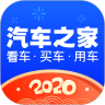 汽车之家 最新汽车报价2021官网下载 v11.22.7