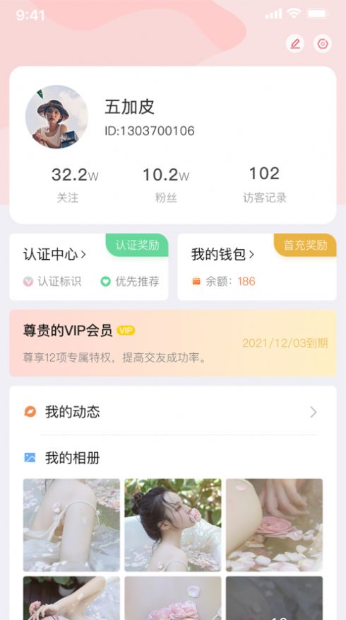 左右约社交软件app下载图片1