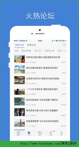 汽车之家2022新车报价大全app特色图片