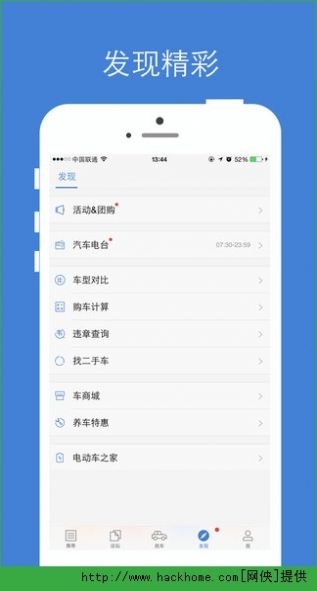 汽车之家2022新车报价大全软件app下载图片1