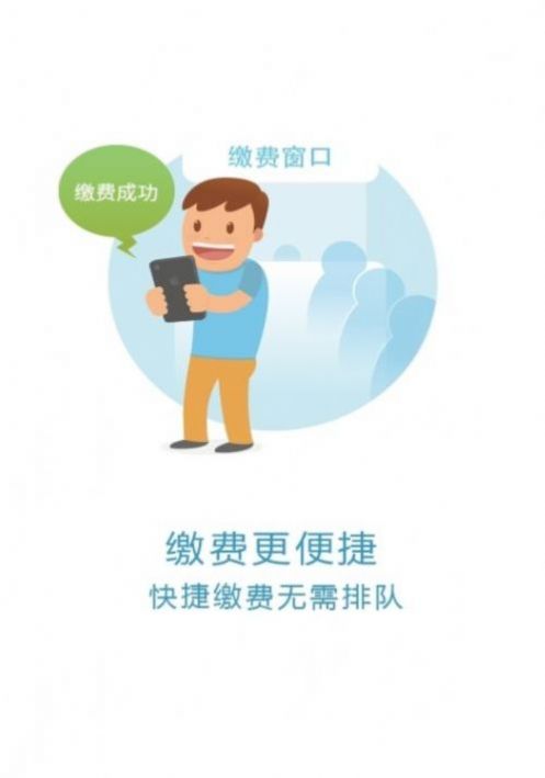 北京通app最新版2022图片1