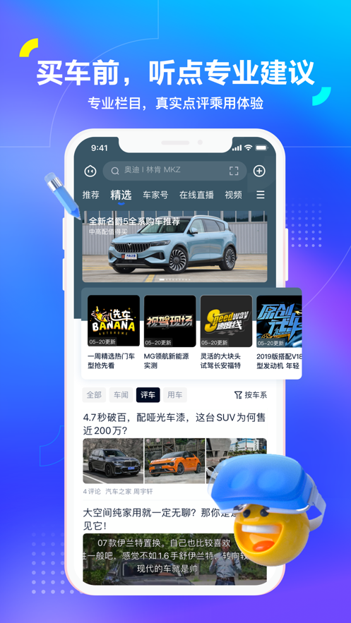 汽车之家2022款年最新汽车报价大全app下载图片1