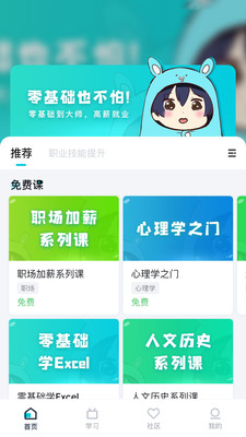 中教互联科技互动社区app官方版下载图片1