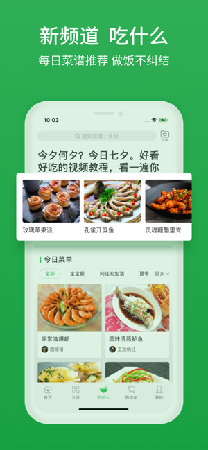 叮咚买菜助手app最新安装包免费下载图片1