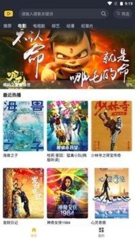 泥巴影院tv客户端app ios下载图片1