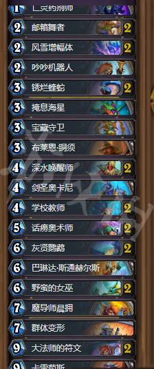 炉石传说龙火随机法怎么玩 龙火随机法卡组推荐