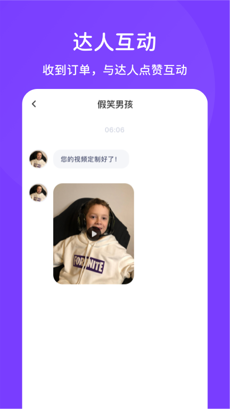 拍鸭app手机版下载图片1