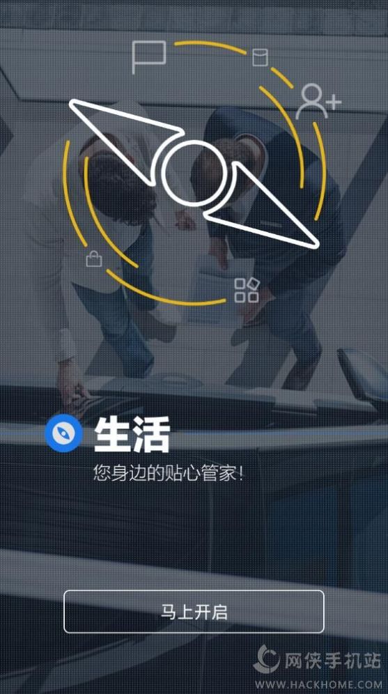 员工之家最新版本app下载软件图片1