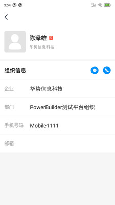 WorkLink app用法介绍图片