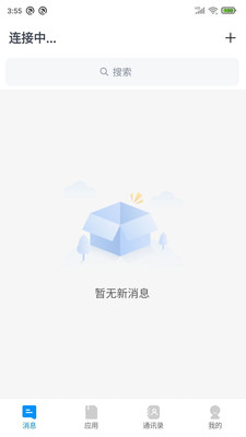 WorkLink app功能图片